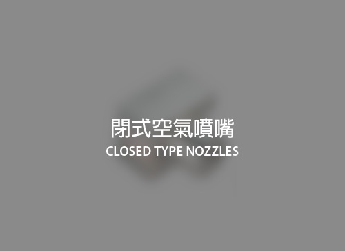 CLOSED TYPE NOZZLES